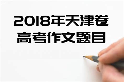 2019江西省全国卷1高考作文点评及范文（新东方版）