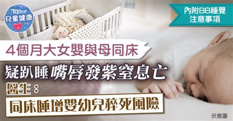 睡亡母生前床上感染同种病毒最新素材