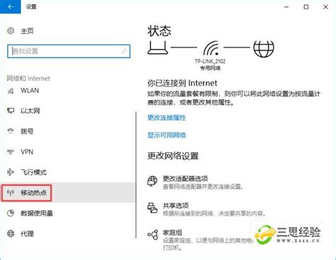 电脑开wifi下载-MyPublicWiFi最新版下载[网络共享]-华军软件园
