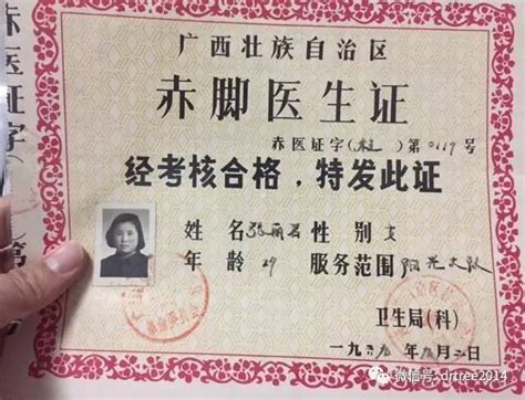 做医师，从来都不容易——你绝对没见过的百年中国医师证书