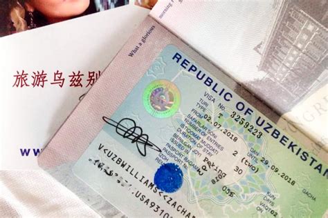 乌兹别克斯坦多次入境签证 - 工作学习签证