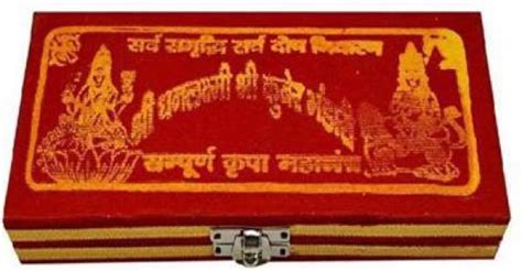 Kuber Yantra: Buy Kuber Yantra Online at Best Prices in India ...