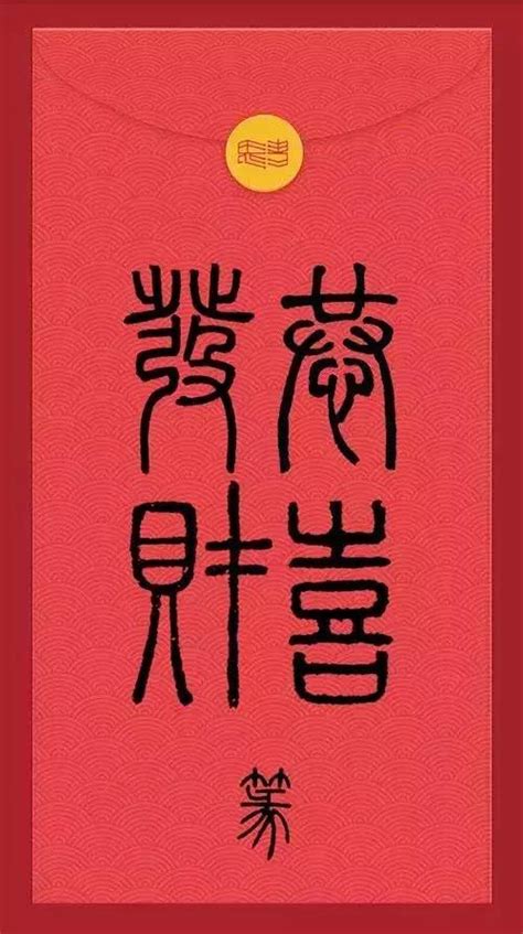 跟发财有关的字画,发财字怎么画图片,客厅的字画_大山谷图库