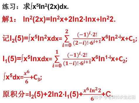 不定积分公式 的图像结果