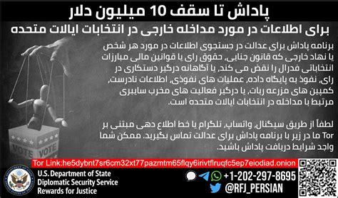 Foreign Interference in US Elections – Rewards For Justice