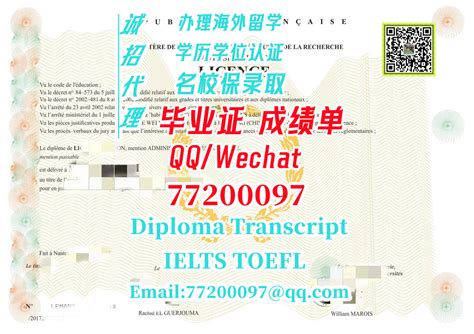 157.#欧洲留学办新西兰惠灵顿维多利亚大学文凭证书,Q/微:77200097惠灵顿维多利亚大学文凭毕业证书、 雅思托福成绩单/offer ...