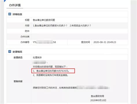 潍坊高密：率先开通国内首个社保待遇人员社区化服务系统_凤凰网视频_凤凰网