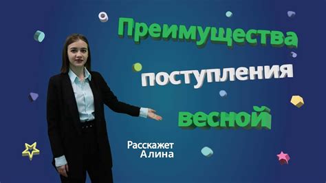 Преимущества поступления весной в МЭИ после колледжа - YouTube