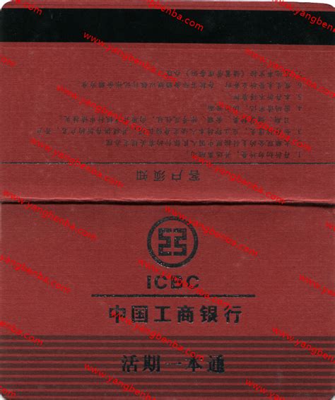 济南老人32年前老存折取款 工商银行已找到原始凭证|活期|取款_凤凰资讯