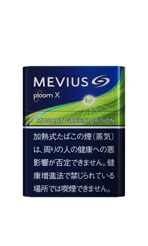 加熱式たばこ用デバイス「Ploom X」のメビウス8銘柄がリニューアル！新価格は嬉しいワンコインの500円 | メンズファッションメディア ...