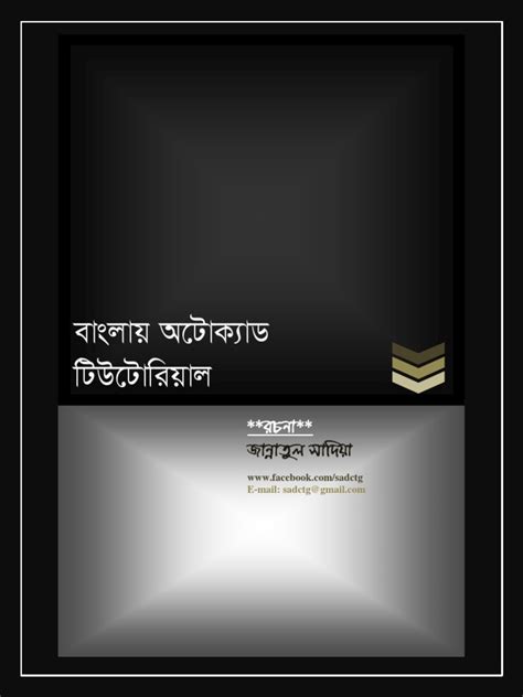 Image result for +AutoCAD Tutorial Bangla for Engineering Drawing Class 03Utocadj