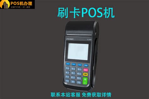 信用卡visa不能刷pos机吗？外币卡怎么才能用刷卡机-拾趣POS机