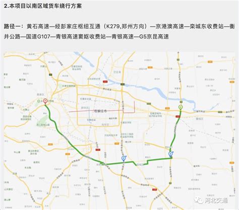 邯郸市最新限号路线图,邯郸市,阜平县限号路线图_大山谷图库