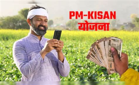 PM Kisan Yojana 22nd Installment: पीएम किसान योजना की 22वीं किस्त का ...