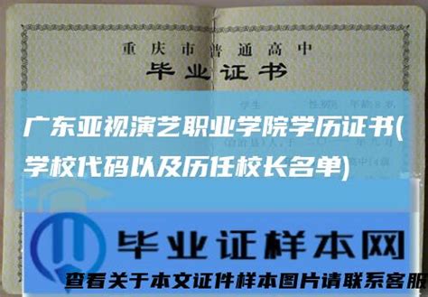 衡阳市职业中专学校毕业证样本- 原版定制服务中心