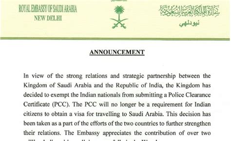 இனி சவூதி செல்பவர்களுக்கு PCC சான்றிதழ் தேவையில்லை சவூதி அரசு அறிவிப்பு ...