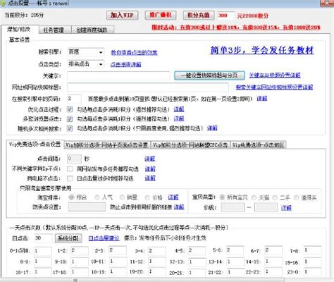 淺談快速seo排名軟體及用後體驗，seo思維決定最終成敗 - 每日頭條