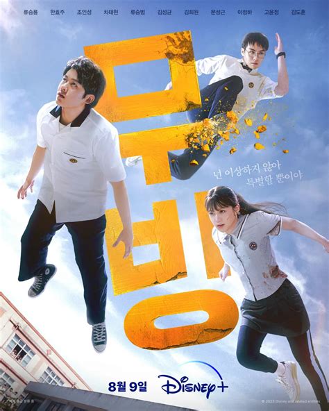 Moving poster
