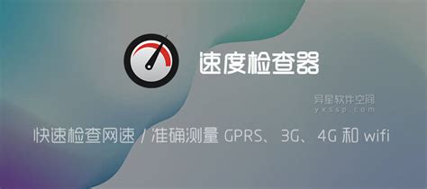 Image result for SpeedCheck