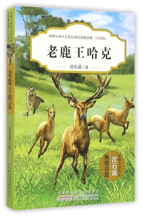 Amazon.in: Buy Huck, The Old King Deer Book Online at Low Prices in ...
