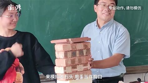 老师用砖头砸手模拟“胸口碎大石”：让学生对物理课更感兴趣_凤凰网视频_凤凰网