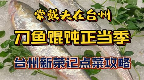 台州有什么好吃的 台州旅游美食攻略_旅泊网