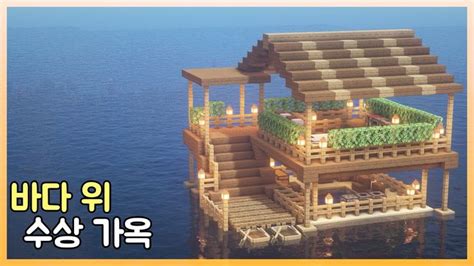 Image result for Minecraft Floating House Tutorial
