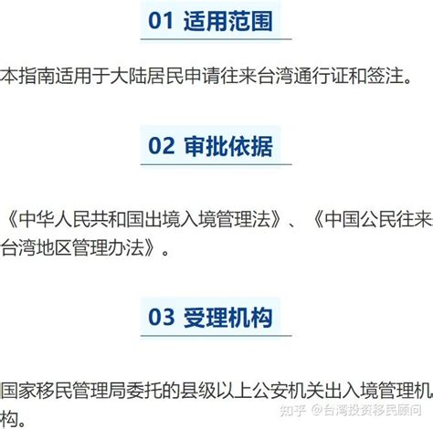 如何在手机微信中查看台湾通行证签注有效期？ 【百科全说】