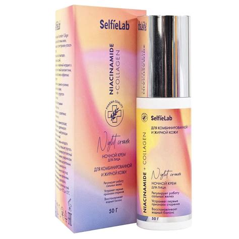 SelfieLab Крем для лица от морщин NIACINAMIDE Ночной с Коллагеном для ...