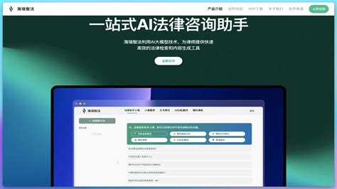 Ai 法律 的图像结果