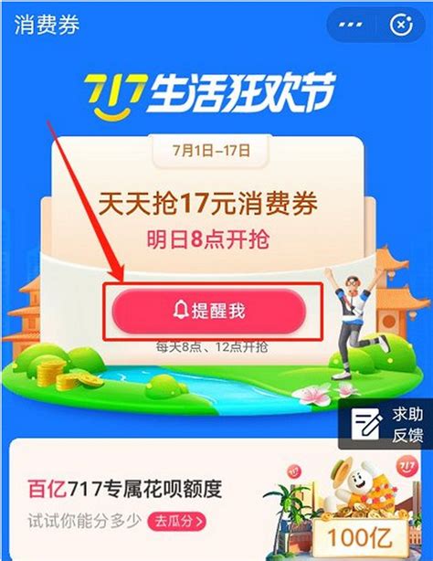 2020支付宝100亿消费券怎么领（图示领取流程）- 郑州本地宝