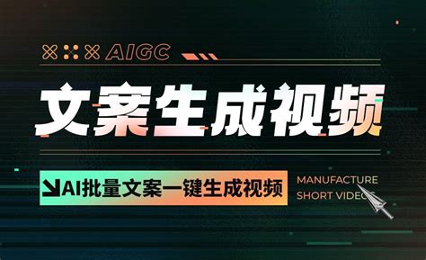 Ai 短视频 的图像结果