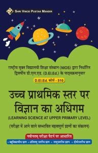 Nios 510 Uccha Prathmik Star Per Vigyan Ka Adhigam: Buy Nios 510 Uccha ...