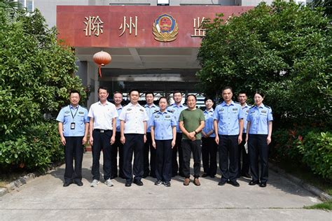 全市公安机关9月份重点工作调度推进会在定远召开_滁州市公安局