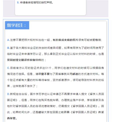 留学生必看！最新超全境外学历学位认证流程 - 世界华人联合总会教育委员会 世界华人联合会（总会）教育委员会