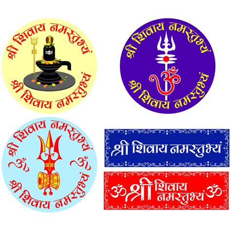 Shree Shivaya Namastubhyam Stickers of 5 Designs in PVC Waterproof and ...