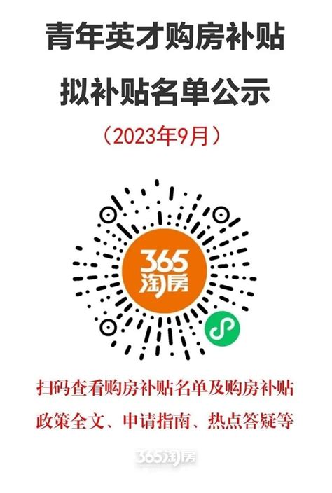 芜湖落户条件2023新规,芜湖落户买房补贴政策