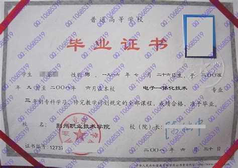 中方院校本科毕业证书样本、学位证书样本-东北大学悉尼智能科技学院 | SSTC, NEU