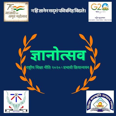ज्ञानोत्सव २०२३ • 07-08 अप्रैल 2023 • आईआईआईटी प्रयागराज, उत्तर प्रदेश ...