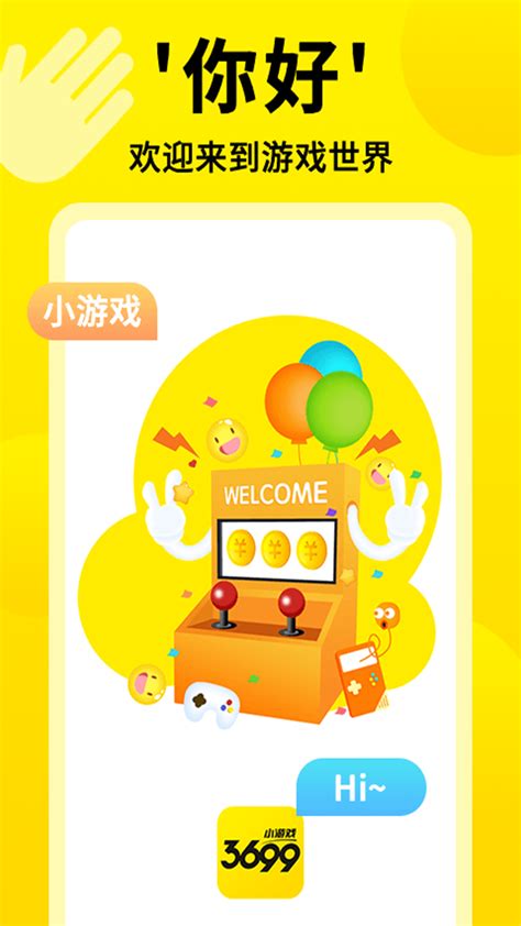 3699小游戏下载2022安卓最新版_手机app官方版免费安装下载_豌豆荚