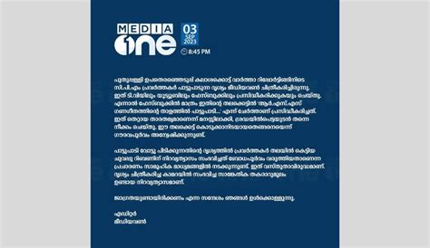 Fact Check: പുതുപ്പള്ളിയിലെ കൊട്ടിക്കലാശത്തില്‍ കാവിക്കൊടി തലയില് ...