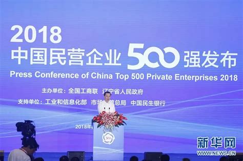 中国民企500强出炉：菏泽三企业上榜！最赚钱的公司竟是它！(最新榜单)-搜狐大视野-搜狐新闻