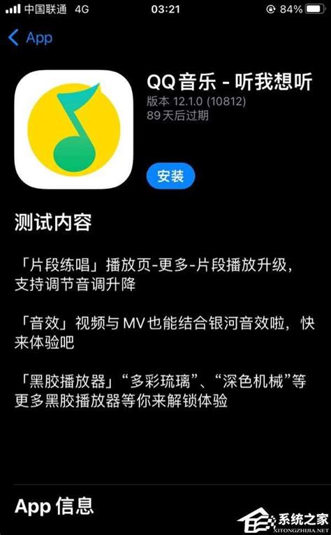 腾讯 QQ 音乐 iOS / 安卓测试版 12.1 发布：更新内容信息 - 东坡网