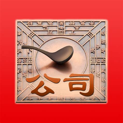 美名腾公司起名下载2023安卓最新版_手机app官方版免费安装下载_豌豆荚