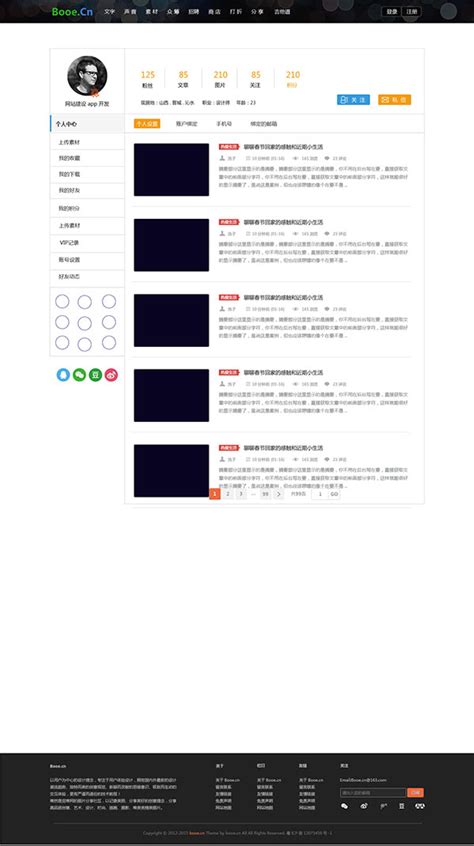 个人博客网站模板,个人博客模板,个人博客_大山谷图库