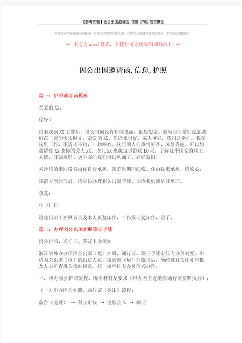 护照飞机票请柬定制结婚请帖订婚邀请函ins创意喜帖婚礼商务 门票-淘宝网