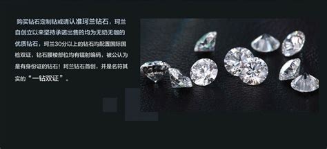 【珂兰钻石】70分裸钻|全国珂兰钻石（郑州店）-中国婚博会官网