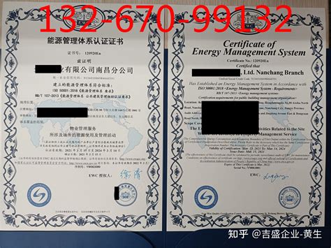 ISO50001能源管理体系认证证书办理 - 知乎