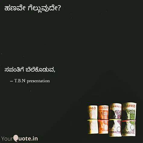 ಸಪಂತಿಗೆ ಬೆಲೆಕೊಡುವ, | Quotes & Writings by T B N presentation | YourQuote