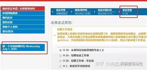 美国签证北京领馆开放预约！F1签证、J1签证、H1b签证、L1签签证都可预约 - 知乎